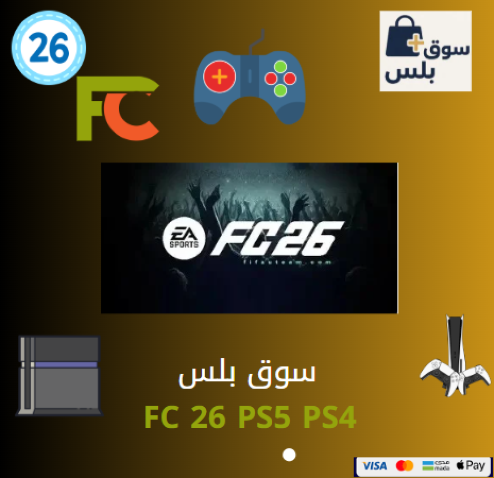 فيفا 26 سوني 5 التميت طلب مسبق