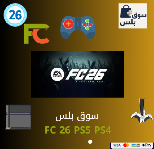 فيفا 26 سوني FC26 التمت