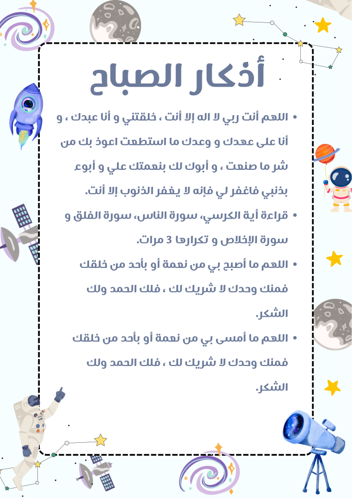 ملف إنجاز  (الفضاء).