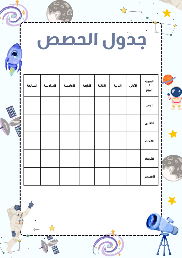 ملف إنجاز  (الفضاء).