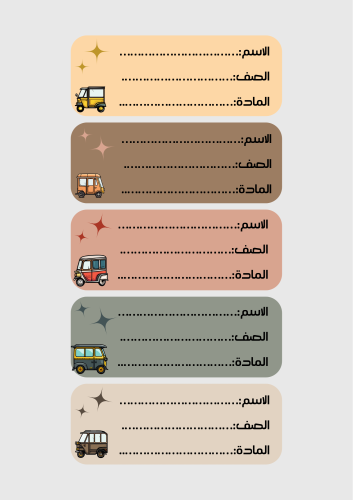 ستيكر اسم (سيارات)