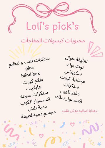 10 مفاجأت