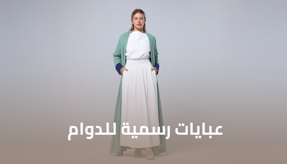 دليلك لاختيار عبايات رسمية للدوام - الأناقة والاحتشام للمحجبات