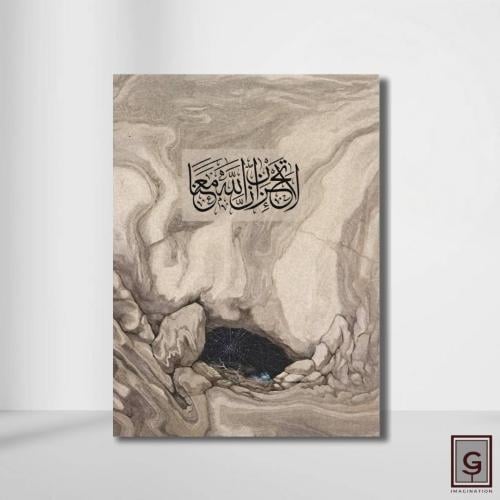 لاتحزن ان الله معنا