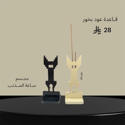 قاعدة أعواد بخور بدون أعواد بخور - مجسم ساعة المذن...