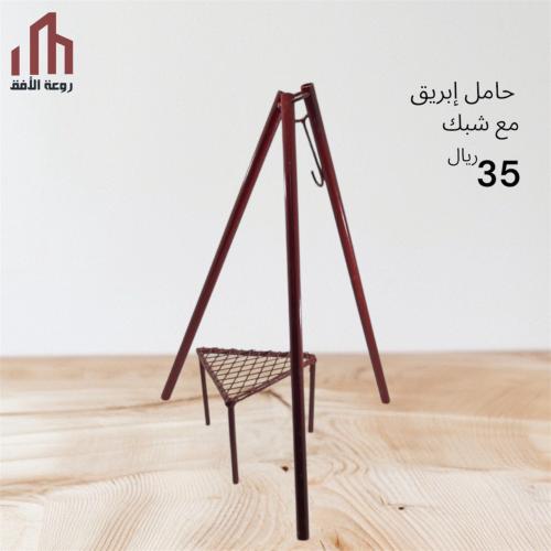 حامل إبريق مع شبك