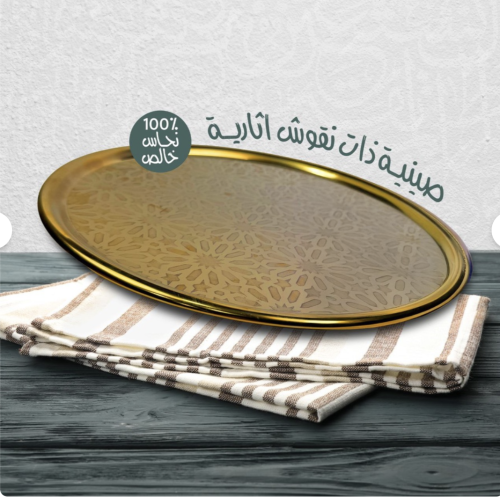 صينية كبيرة ذات نقوش أثرية