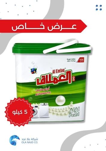 مسحوق غسيل ملابس | العملاق | 5 كيلو