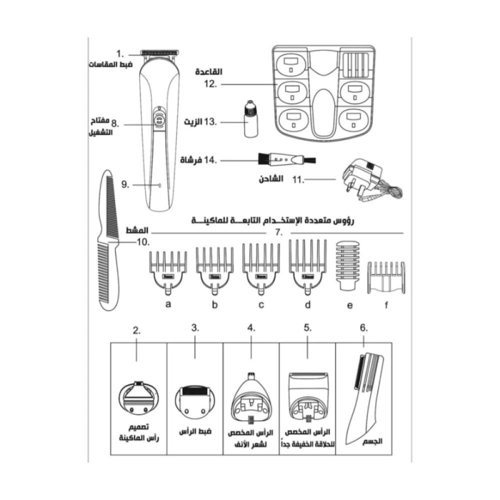 طقم ماكينة حلاقة كيمي 11 في 1 شفرات ستانلس - الإصدار السعودي - أسود - KM-600