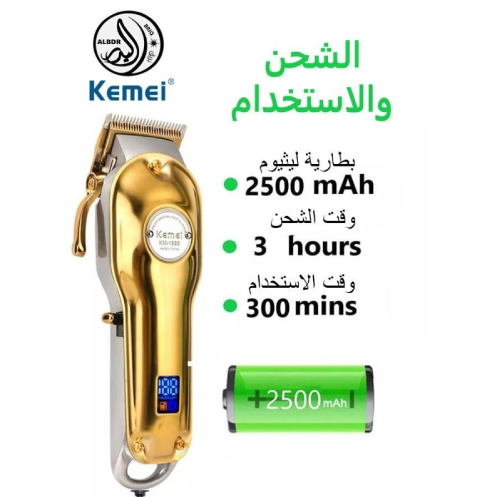 ماكينة حلاقة شعر كيمي اللاسلكية الاحترافية - قابلة لإعادة الشحن للرجال - ذهبي - KM-1986-SA