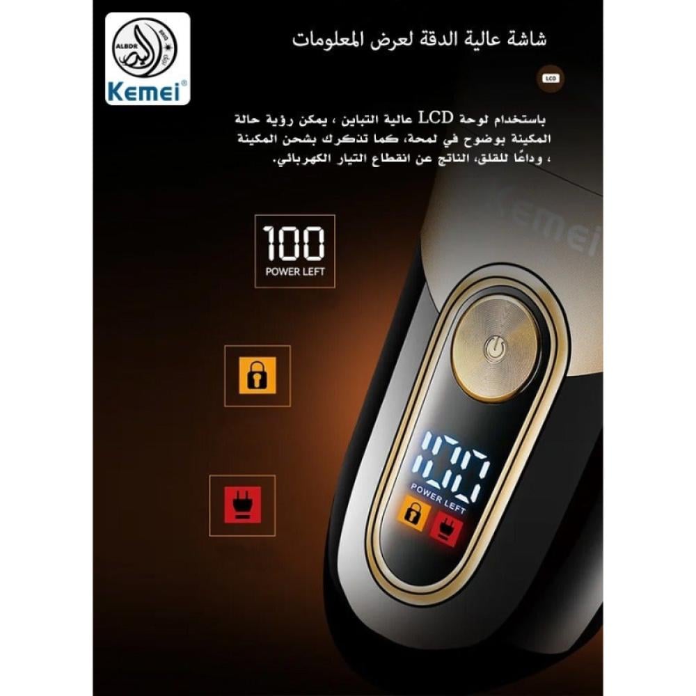 ماكينة كيمي الكهربائية لتشذيب لحية الرجال - شاشة LCD وبطارية ليثيوم - الإصدار السعودي - KM-3209