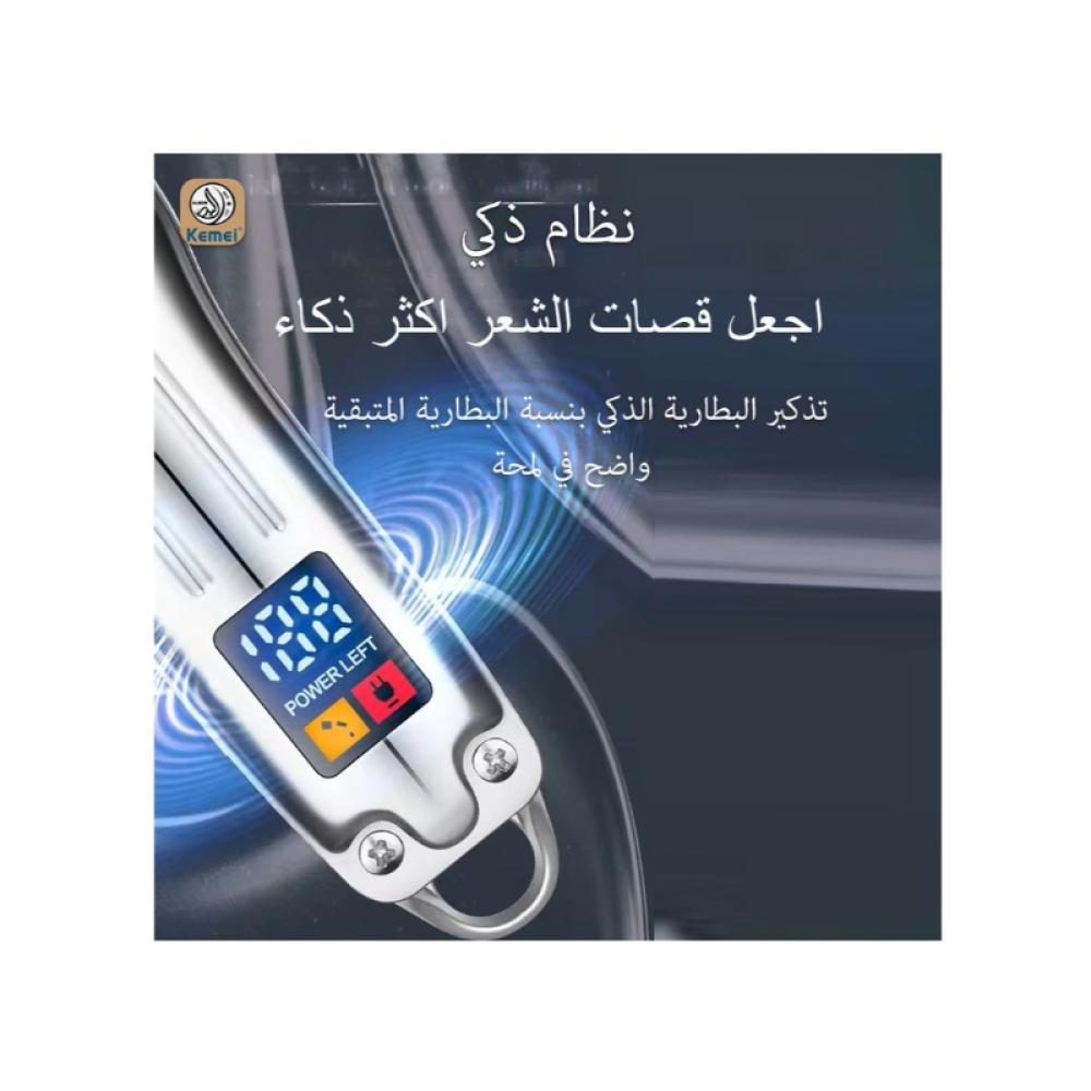 كيمي ماكينة قص الشعر الكهربائية الاحترافية ذات شاشة LCD رقمية وشحن USB للرجال - KM-678