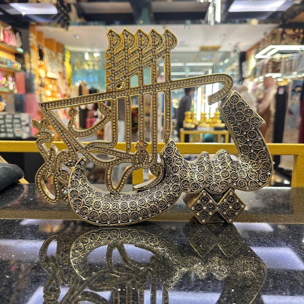 مجسم يس و القران الحكيم مع اسماء الله الحسنى تركي
