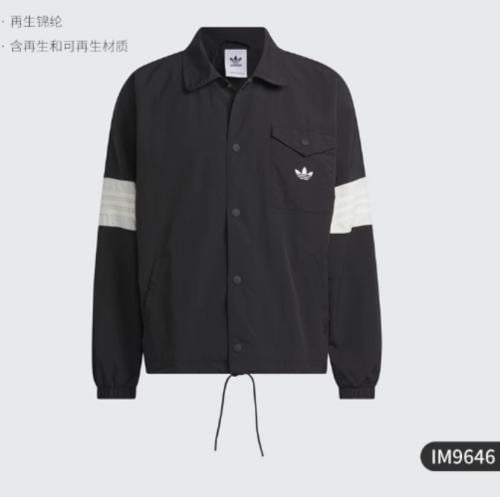جاكيت أديداس | Adidas