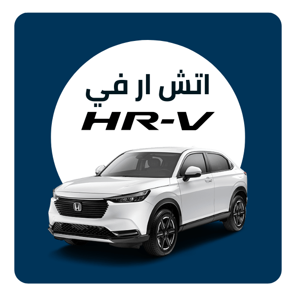 Honda HR-V Spare Parts