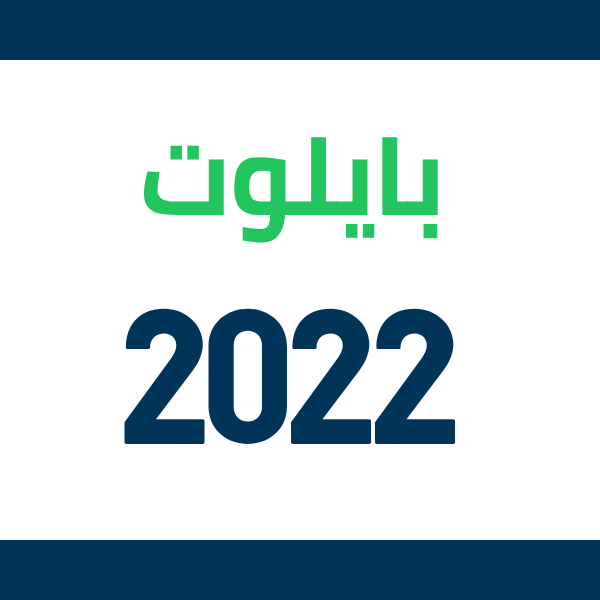 قطع غيار هوندا بايلوت 2022