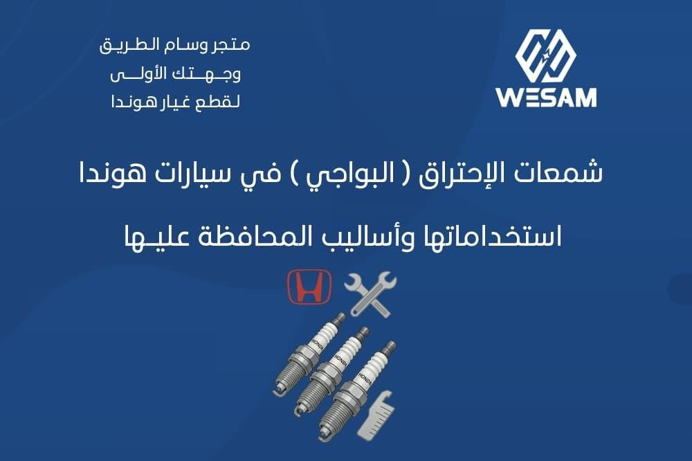 شمعات الاحتراق (البواجي)