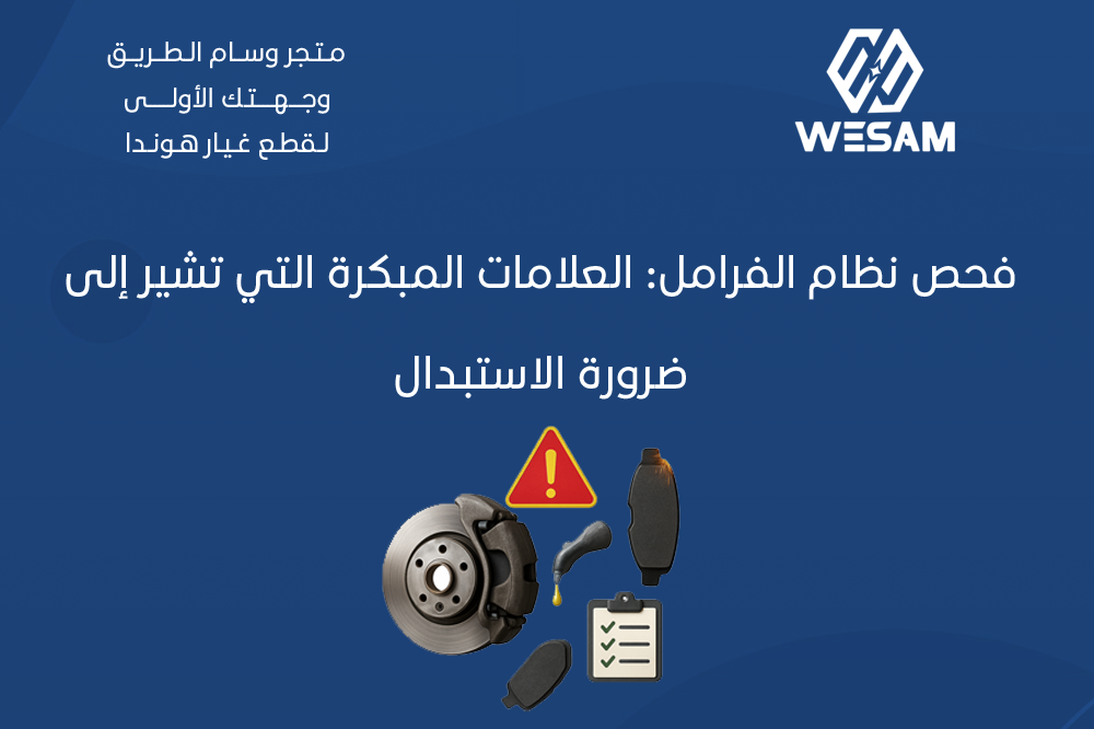 فحمات هوندا اكورد أداء عالي وجودة مميزة