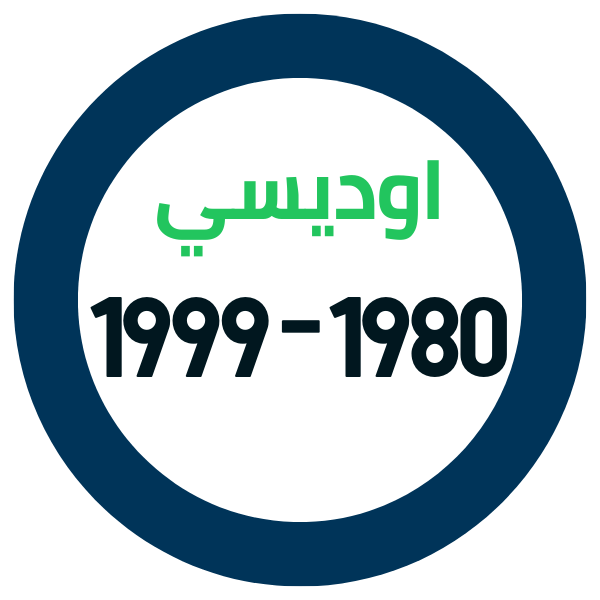 قطع غيار اوديسي 1980-1999