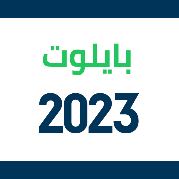 قطع غيار هوندا بايلوت 2023