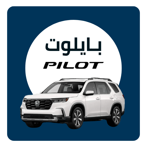 Honda Pilot Spare Parts