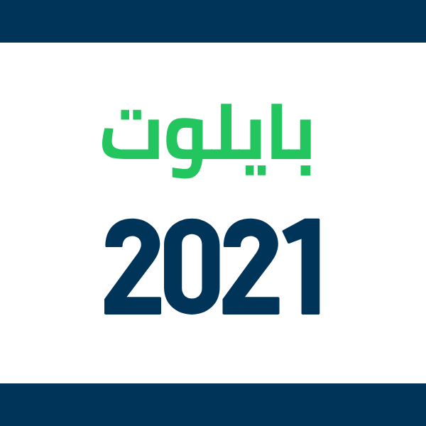 قطع غيار هوندا بايلوت 2021