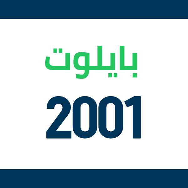 قطع غيار هوندا بايلوت 2001