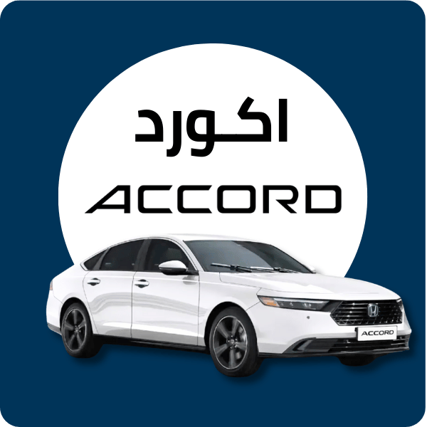 Accord Spare Parts