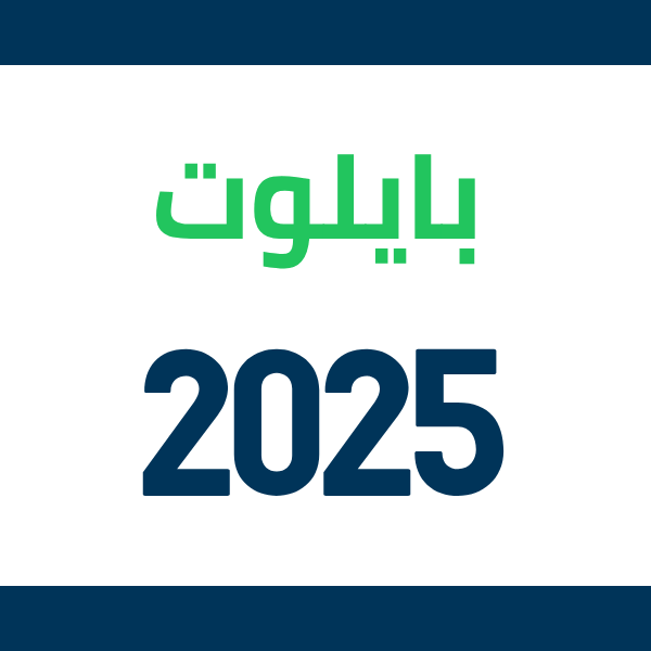 قطع غيار هوندا بايلوت 2025