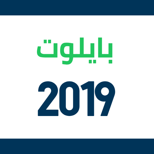 قطع غيار هوندا بايلوت 2019