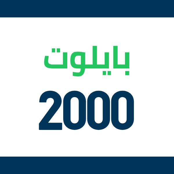 قطع غيار هوندا بايلوت 2000