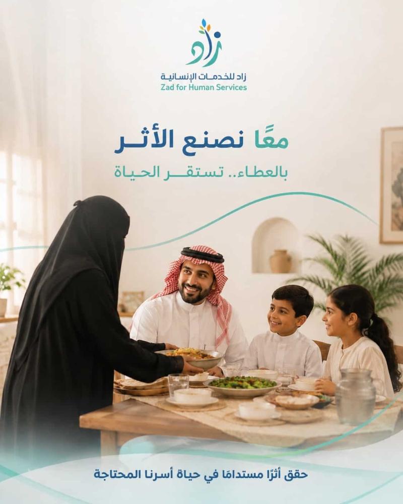 اطعام الطعام