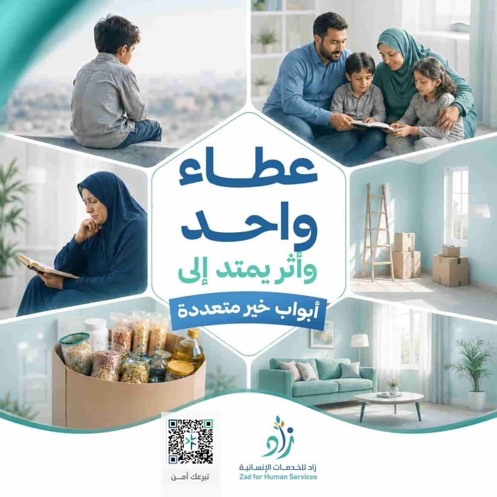 العطاء المتنوع