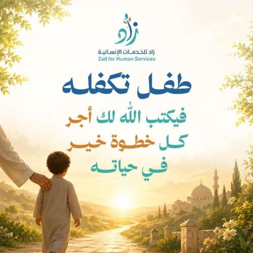 إلى أين تذهب كفالتك؟ القصة أكبر مما تتوقع