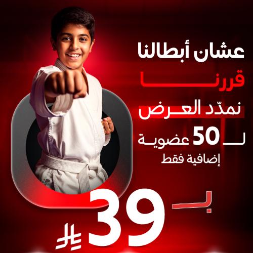 عرض نهاية السنة