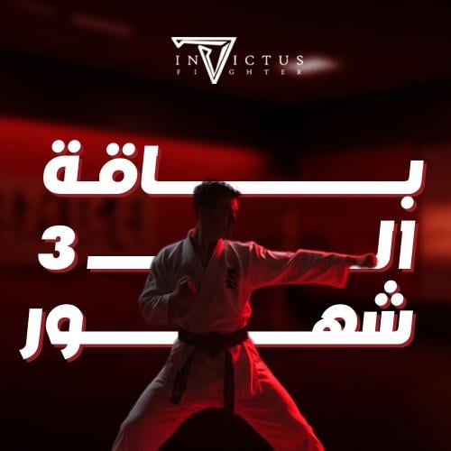 باقة 3 أشهر
