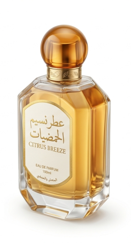عطر نسيم الحمضيات