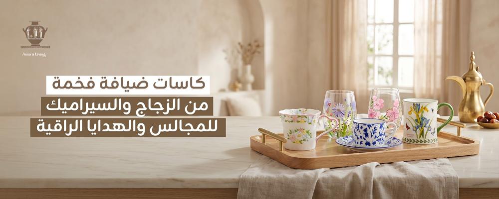 اكواب كلاسيكيه فخمة من الزجاج والسيراميك