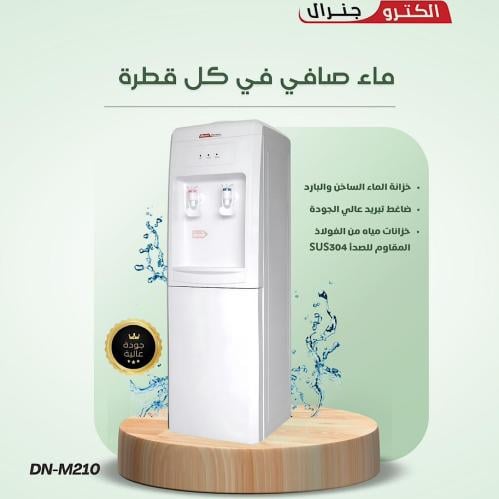 برادة مياه الكترو جنرال مع حافظة DN-M210