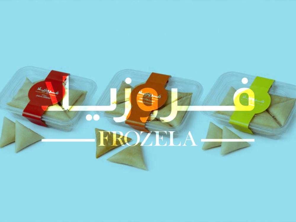 اطعمة مجمدة: الدليل الشامل للمفرزنات واستخدامها في المنازل