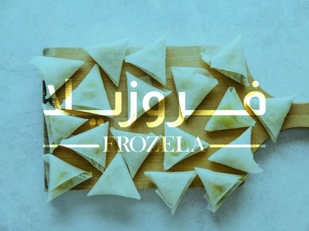 سمبوسة مجمدة: كل ما تحتاج معرفته عن أشهر المقبلات الجاهزة