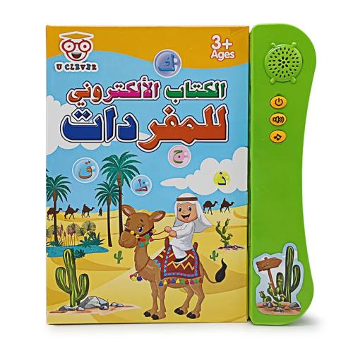 كتاب تعليمي ناطق يعمل باللمس لتعلم اللغة العربية و...