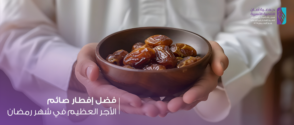 فضل إفطار صائم