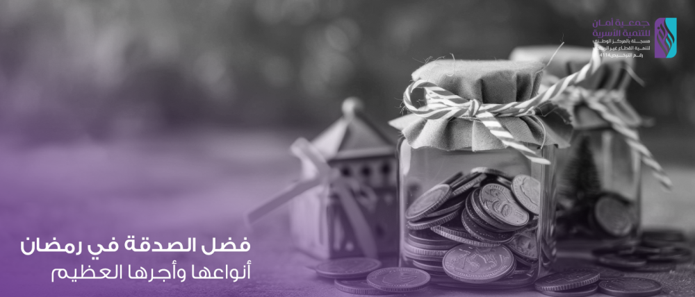 فضل الصدقة في رمضان