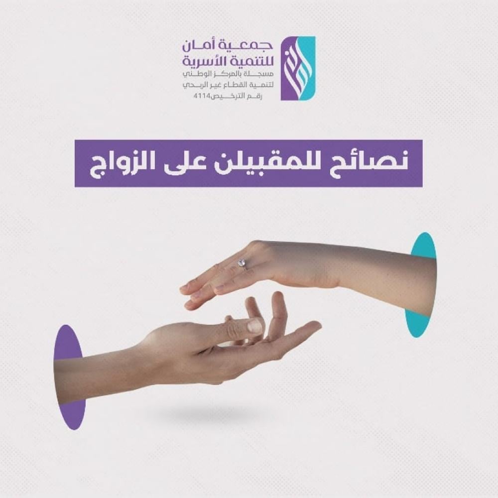 إليك أهم 10 نصائح للمقبلين على الزواج