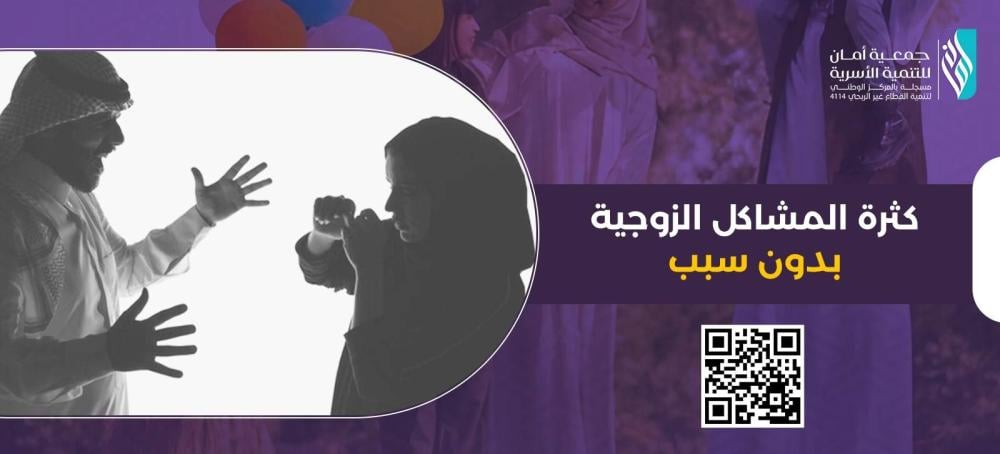 كثرة المشاكل الزوجية بدون سبب: الأنواع والحلول