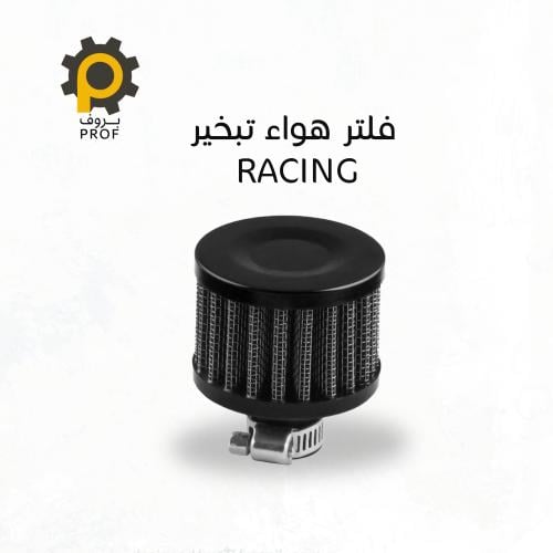 Mini Filter