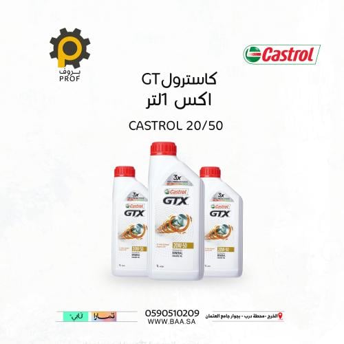 ﻛﺎﺳﺘﺮﻭﻝ GT ﺍﻛﺲ 1ﻟﺘﺮ20W50