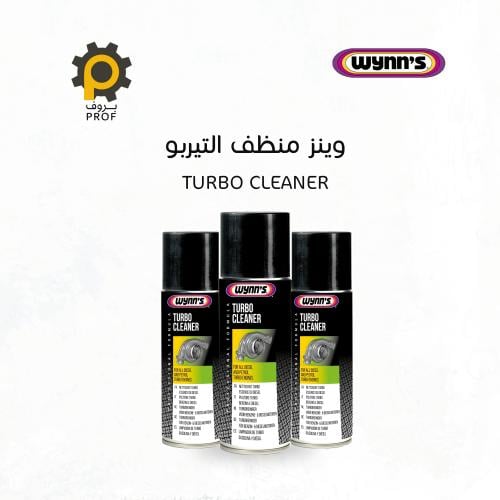 محلول تنظيف التيربو