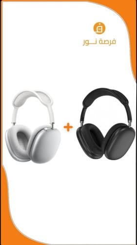 بكج AirPods Max والثانية مجاناً
